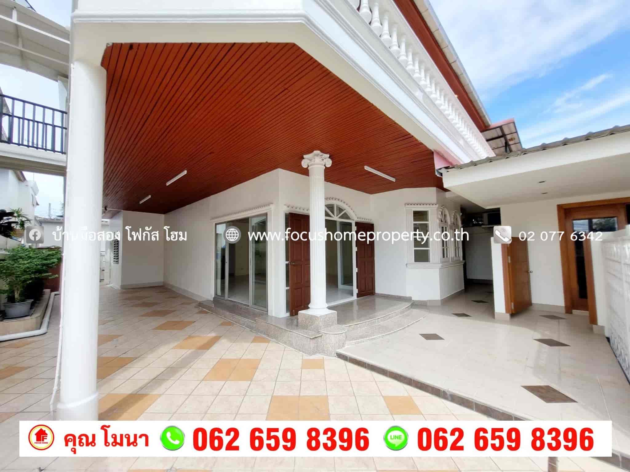 ขาย บ้านเดี่ยวหลังมุม หมู่บ้านอิ่มอัมพร 2 ราชพฤกษ์-สาธร